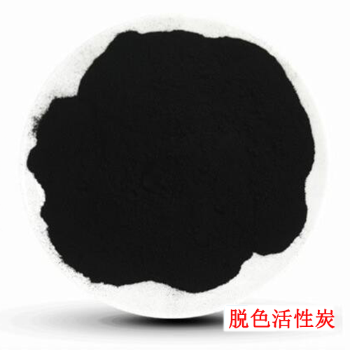 粉末脫色粉末活性炭 粉末脫色粉末活性炭